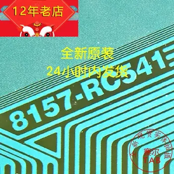 8157-RC541 IC TAB СБР Оригинална и нова интегрална схема