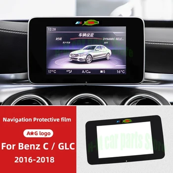 За Mercedes Benz C class W205 GLC C200 C180L 260 2015-2018 Автомобилен Стайлинг Център за Управление на Навигационен Екран Защитна Подплата