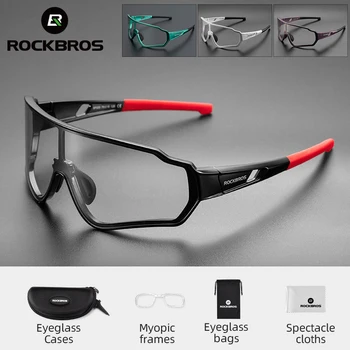 Колоездене очила ROCKBROS с фотохромными лещи UV400, слънчеви колоездене, слънчеви очила, Спортни очила на открито, МТБ, колоездене, очила за шоссейного колоезденето